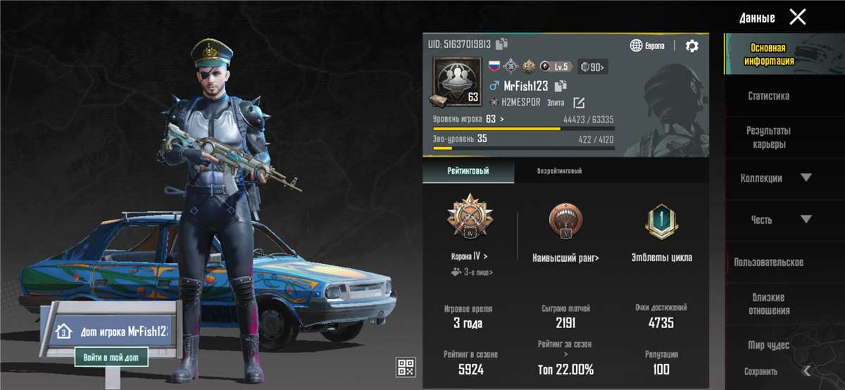 продажа аккаунта к игре PUBG MOBILE